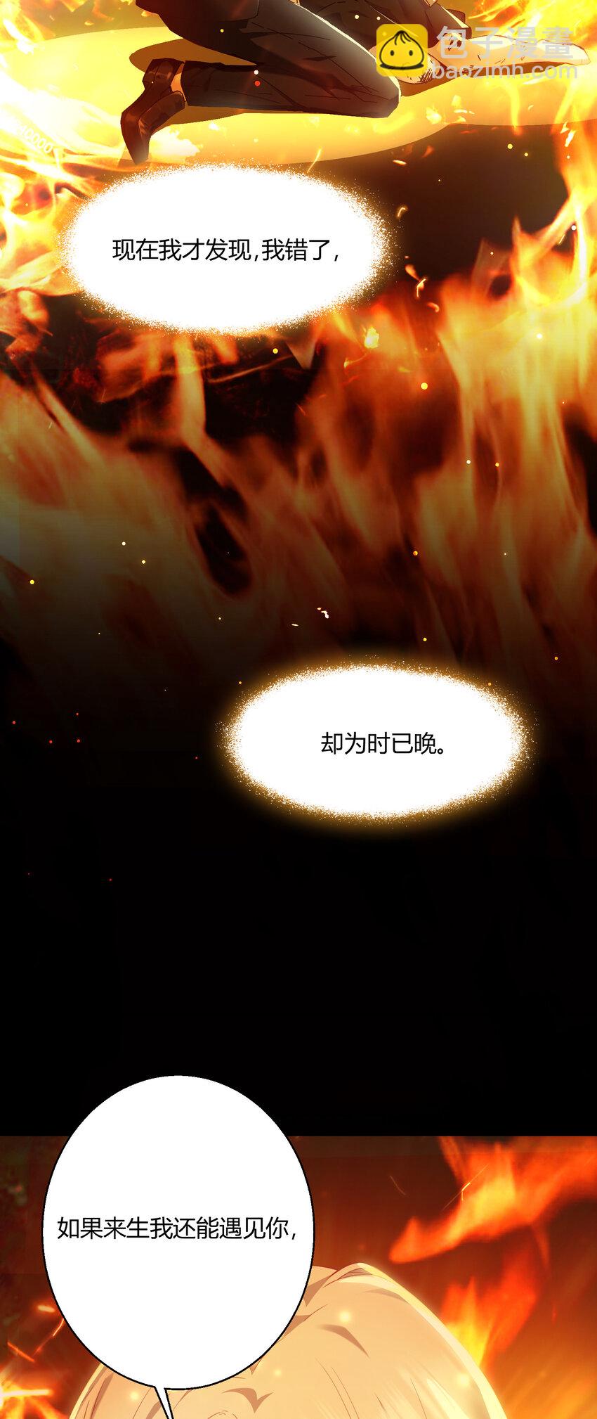 001 火海重生-第2话