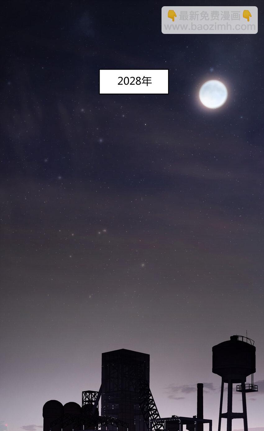 001 火海重生-第2话