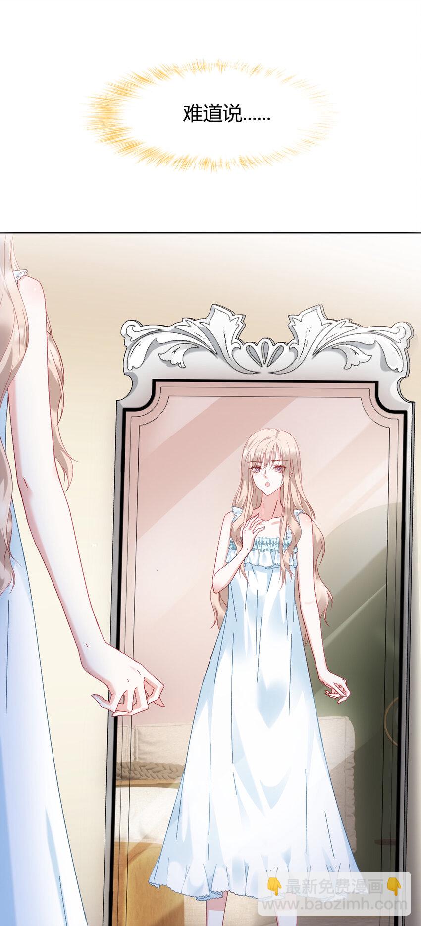 001 火海重生-第2话