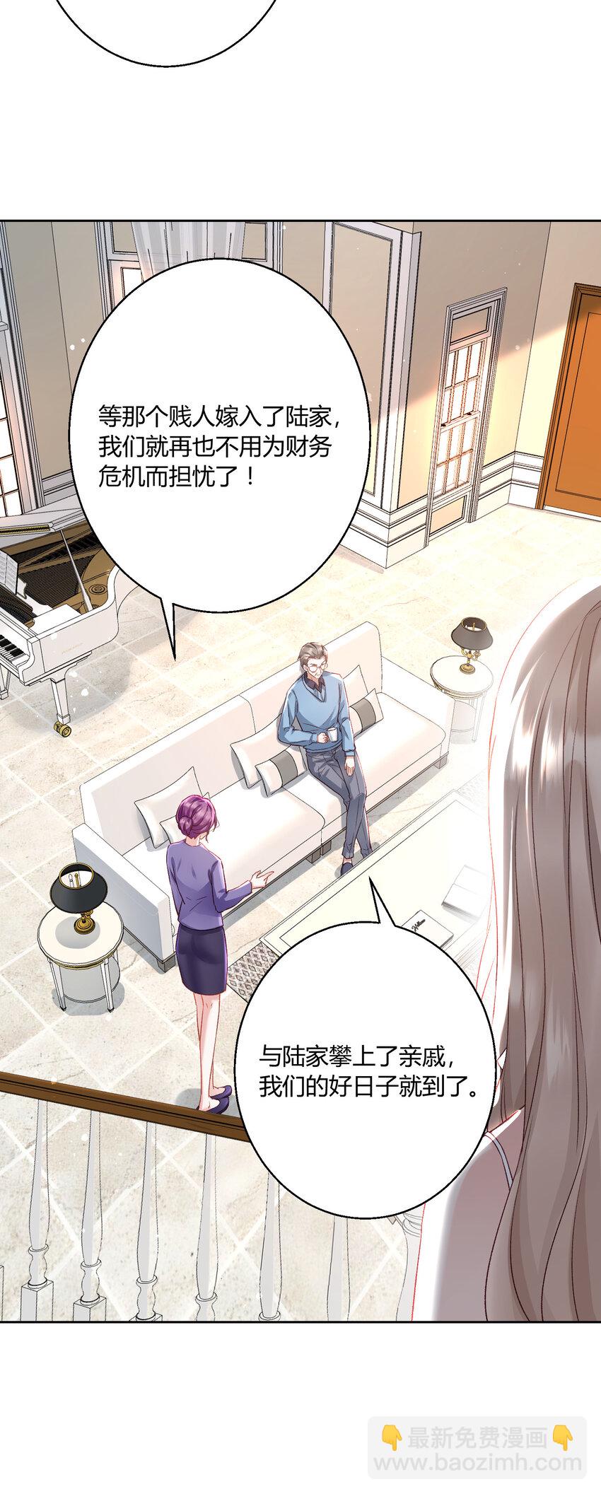 001 火海重生-第2话