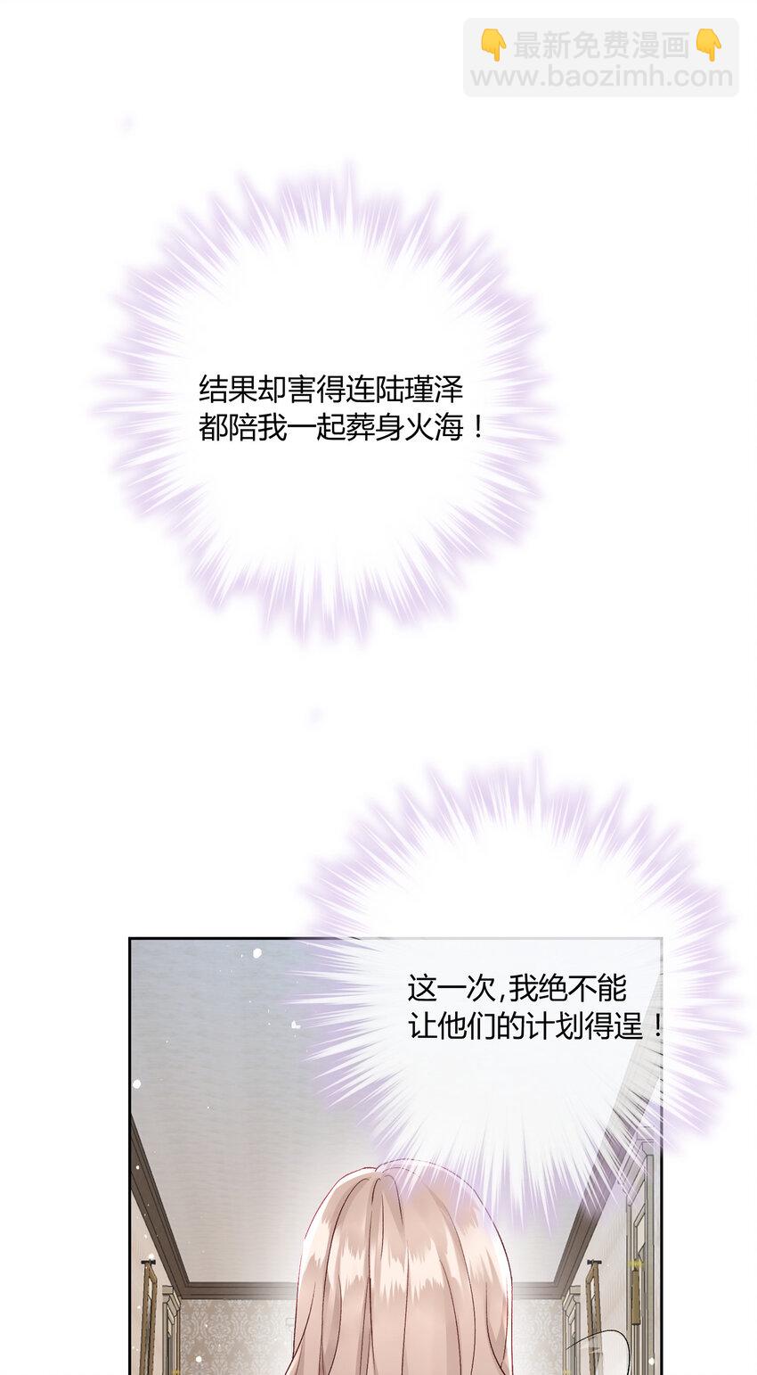 001 火海重生-第2话