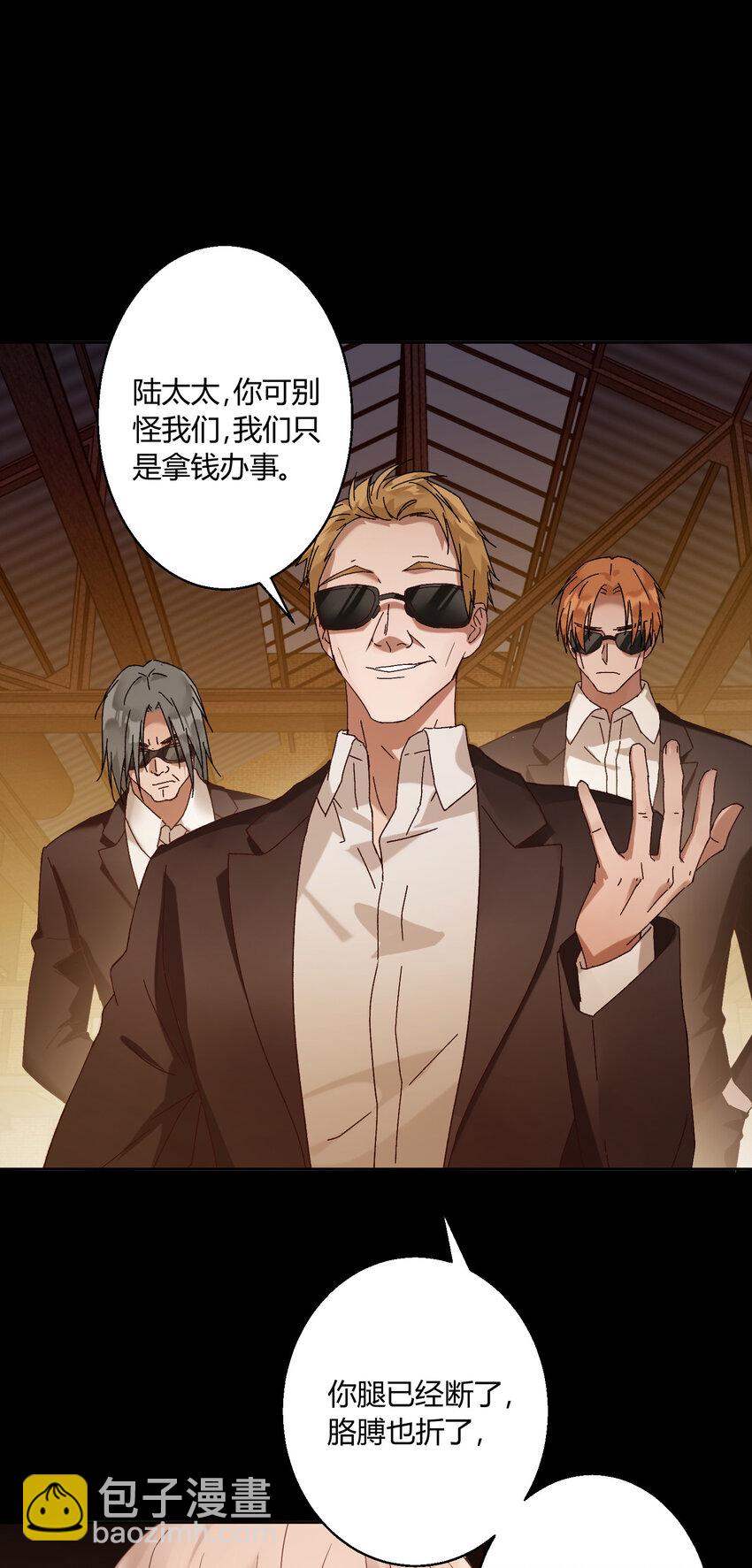 001 火海重生-第2话