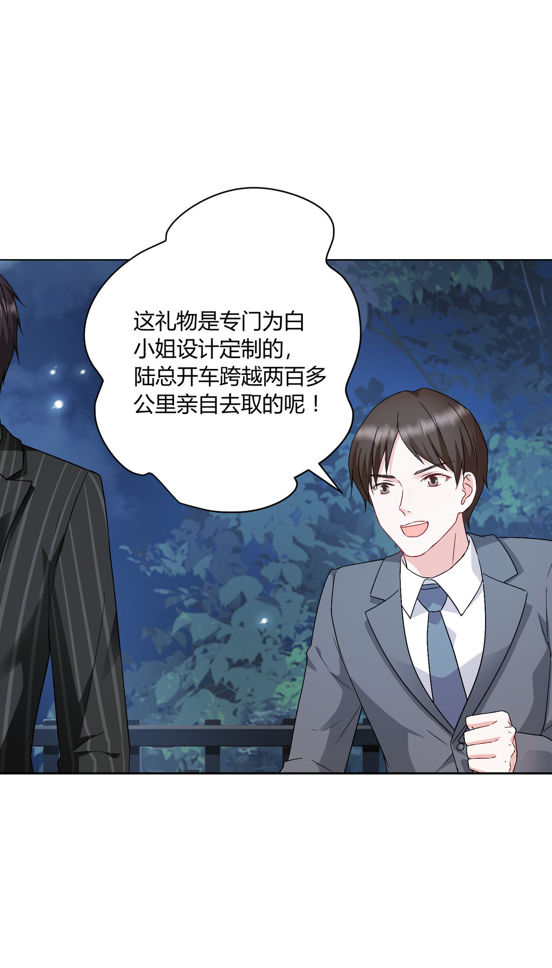 019 专属于我的印记~-第20话