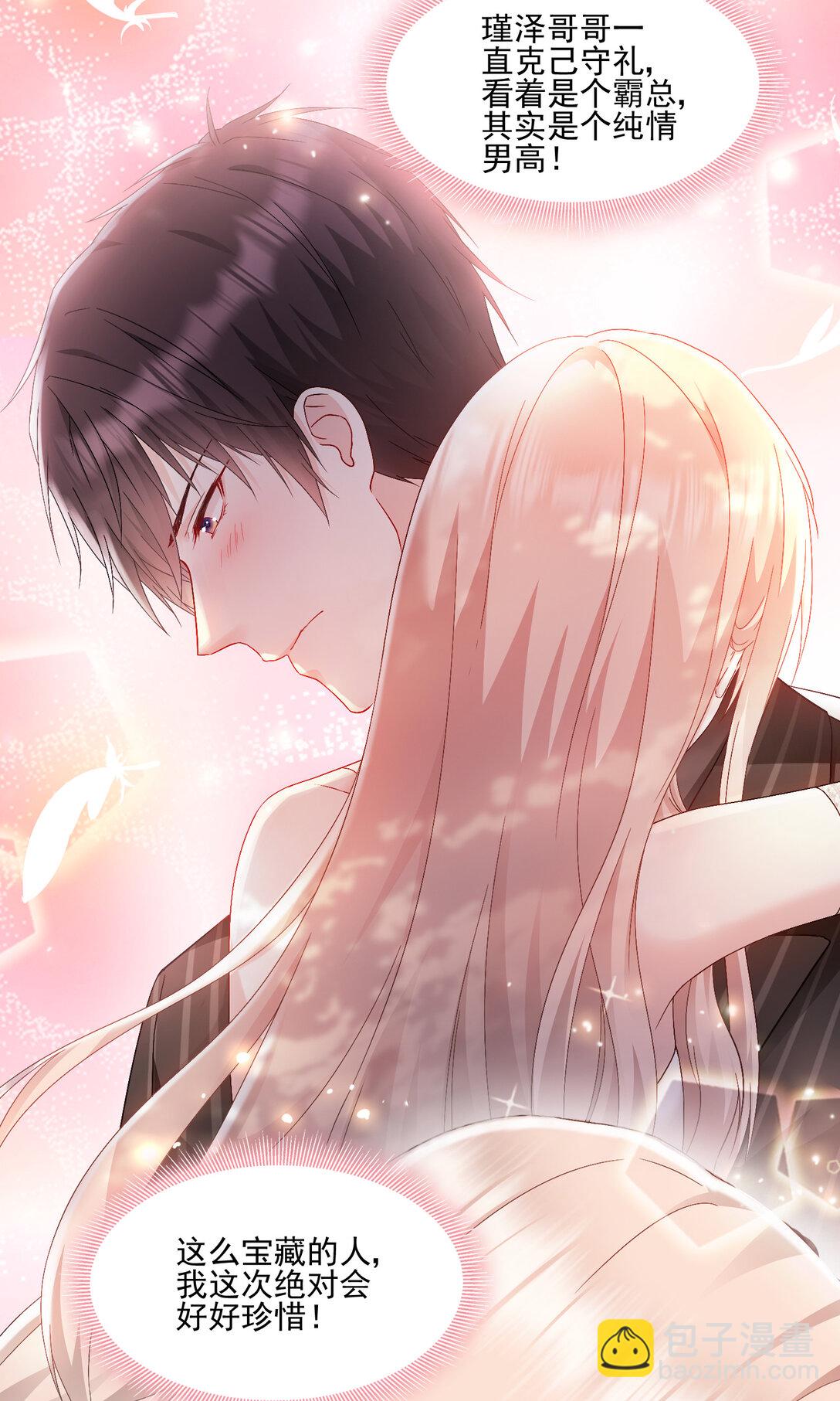 019 专属于我的印记~-第20话