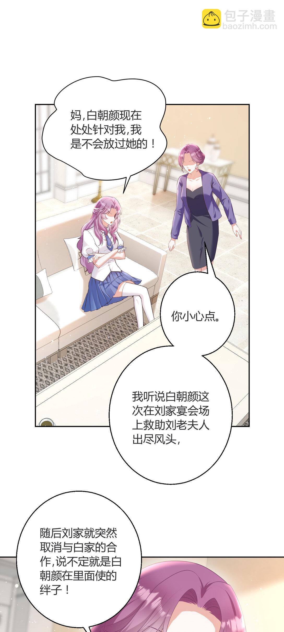 019 专属于我的印记~-第20话