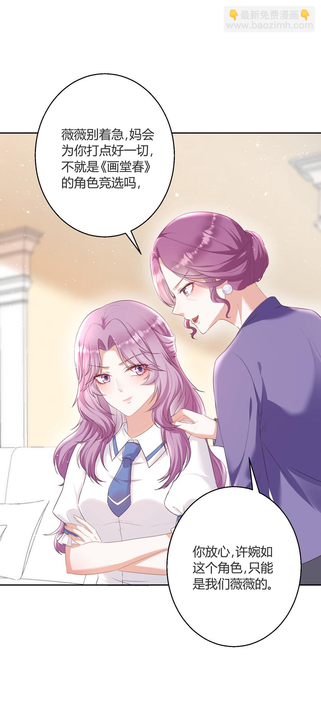 019 专属于我的印记~-第20话