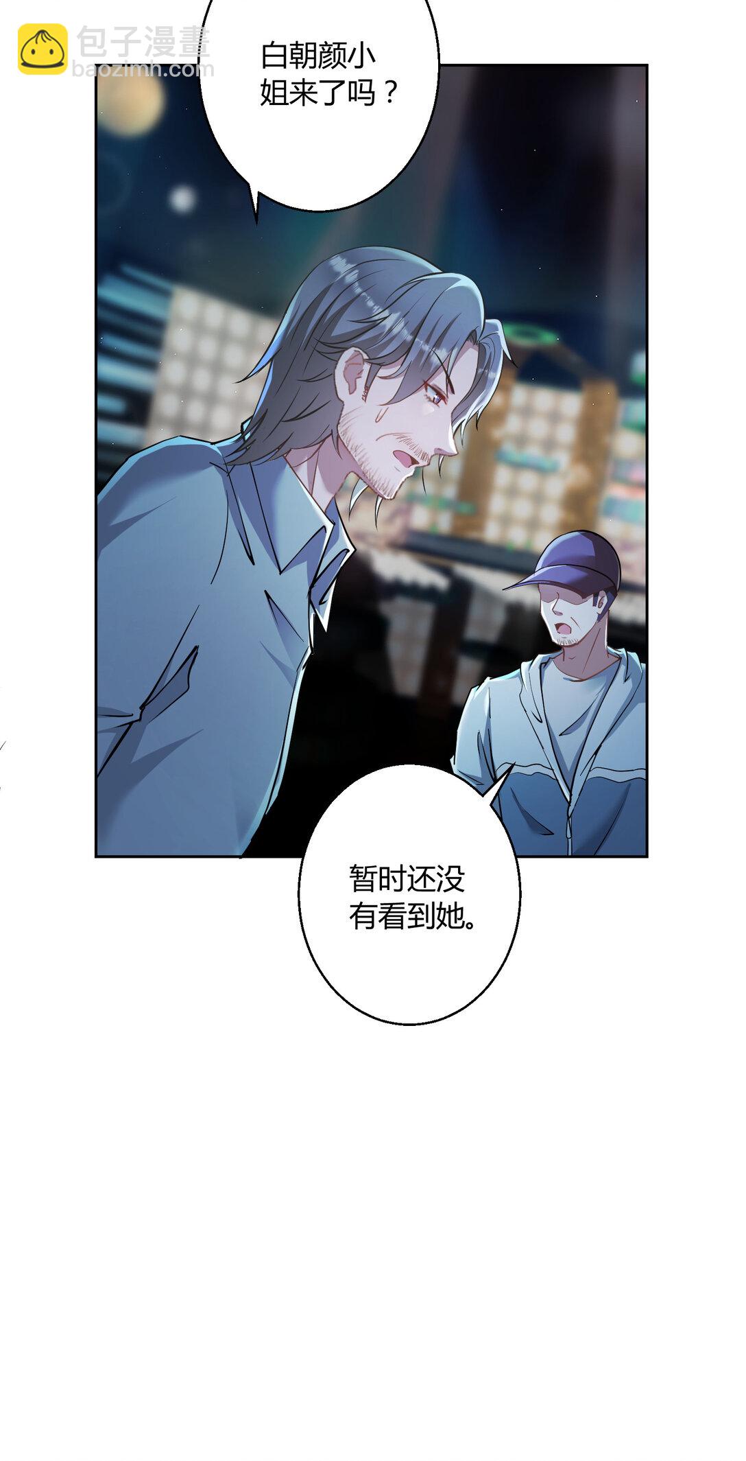 019 专属于我的印记~-第20话