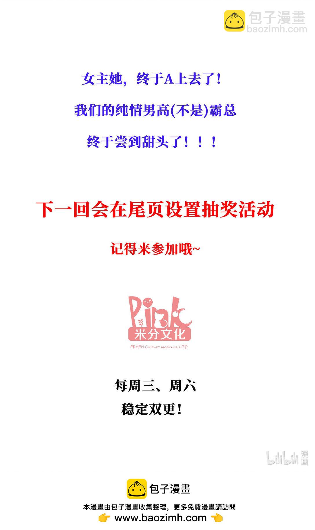 019 专属于我的印记~-第20话