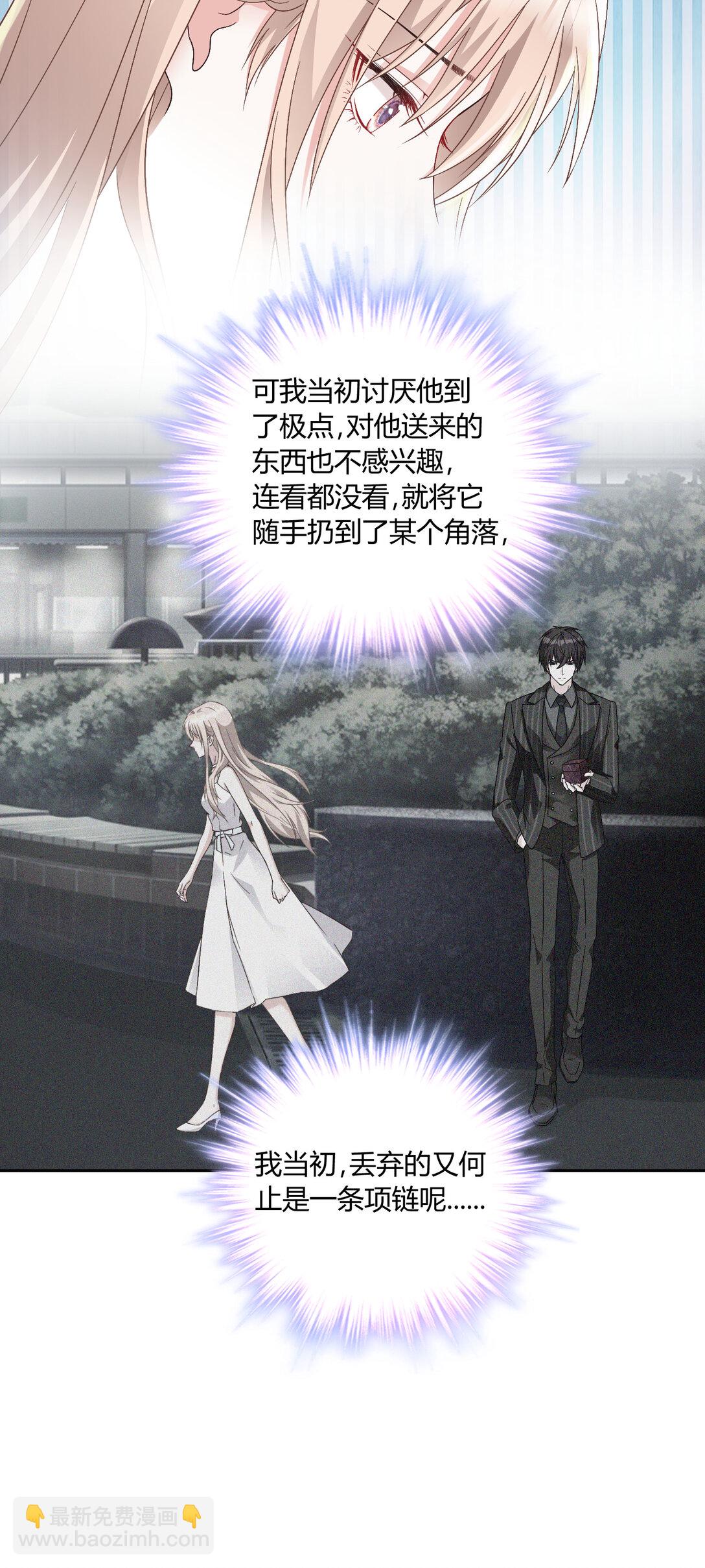 019 专属于我的印记~-第20话