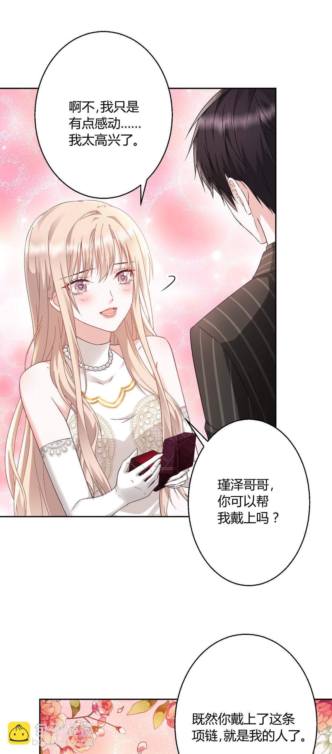 019 专属于我的印记~-第20话