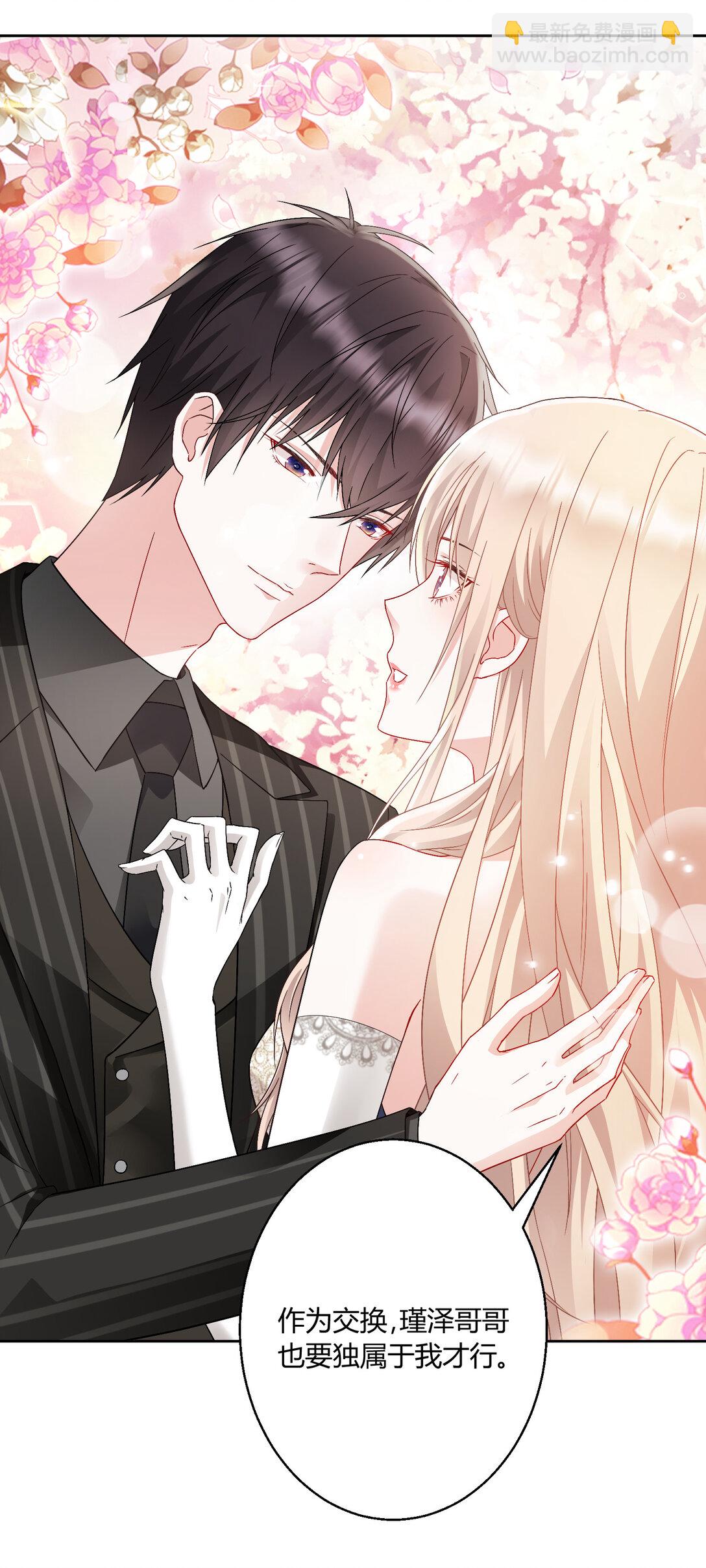 019 专属于我的印记~-第20话