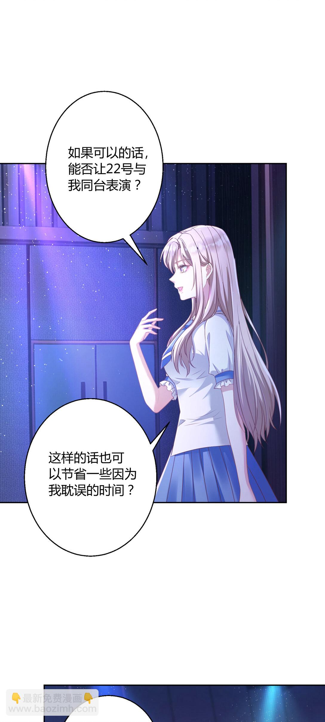 021 同台竞技-第22话