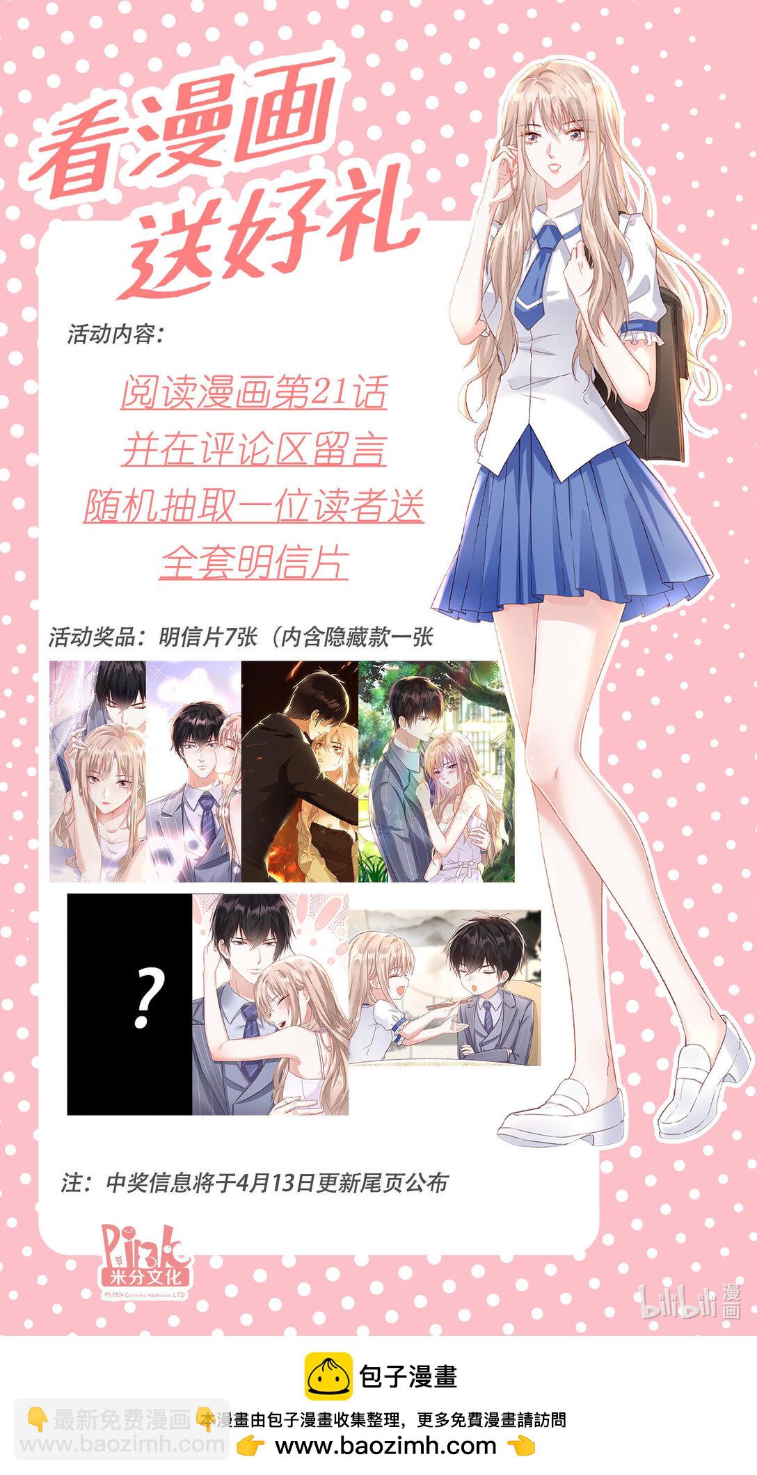 021 同台竞技-第22话