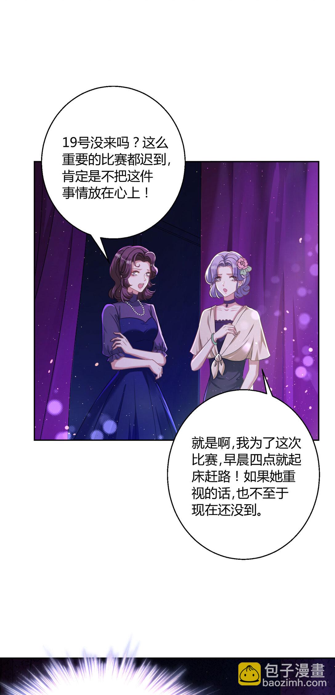 021 同台竞技-第22话