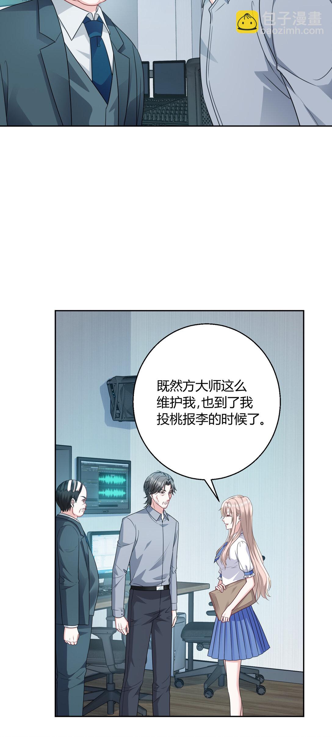 豪門千金重生後殺瘋了 - 023 送你上熱搜 - 6