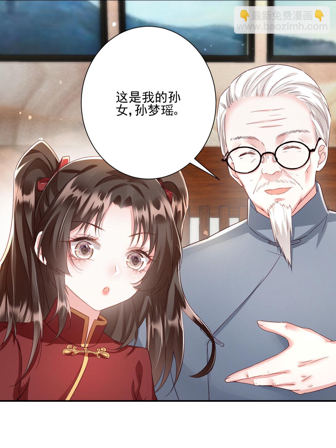 025 有家室的人-第26话