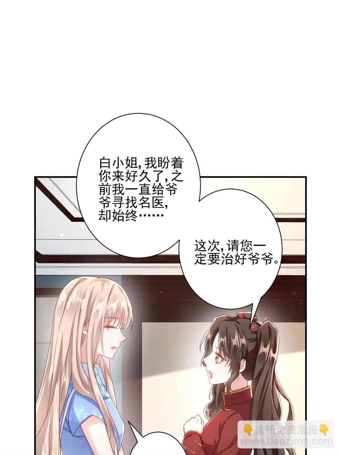 025 有家室的人-第26话