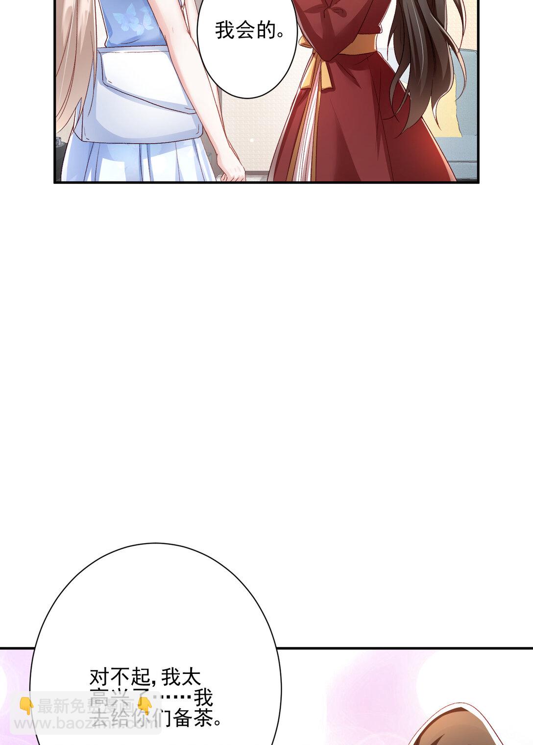 025 有家室的人-第26话