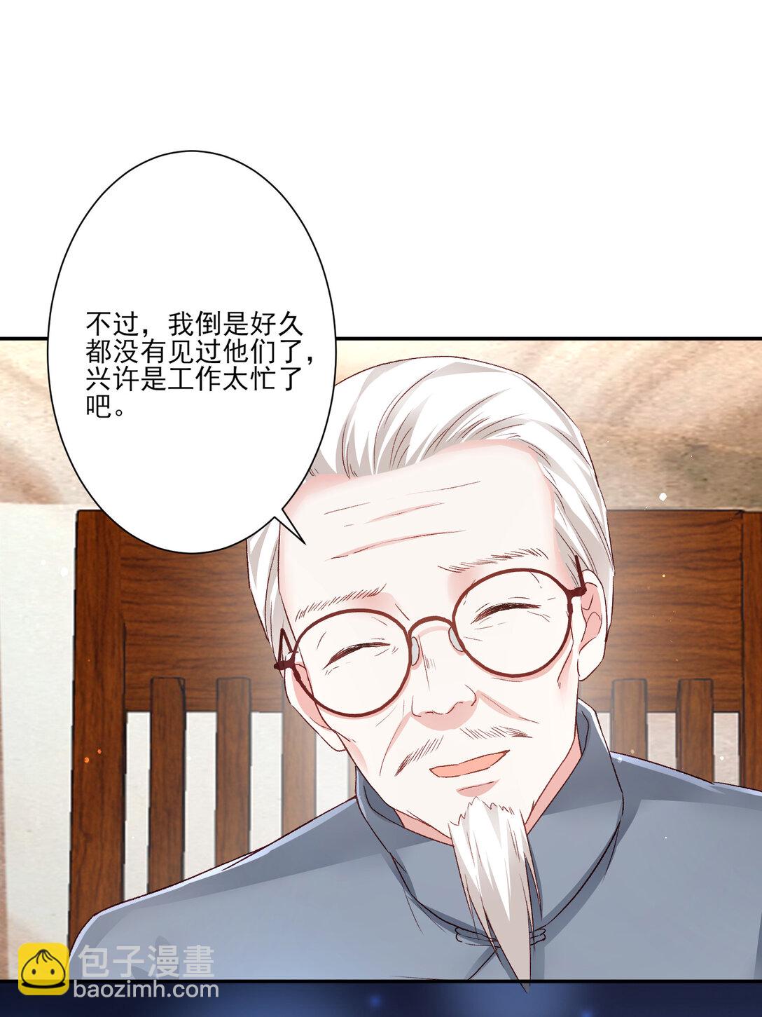 025 有家室的人-第26话