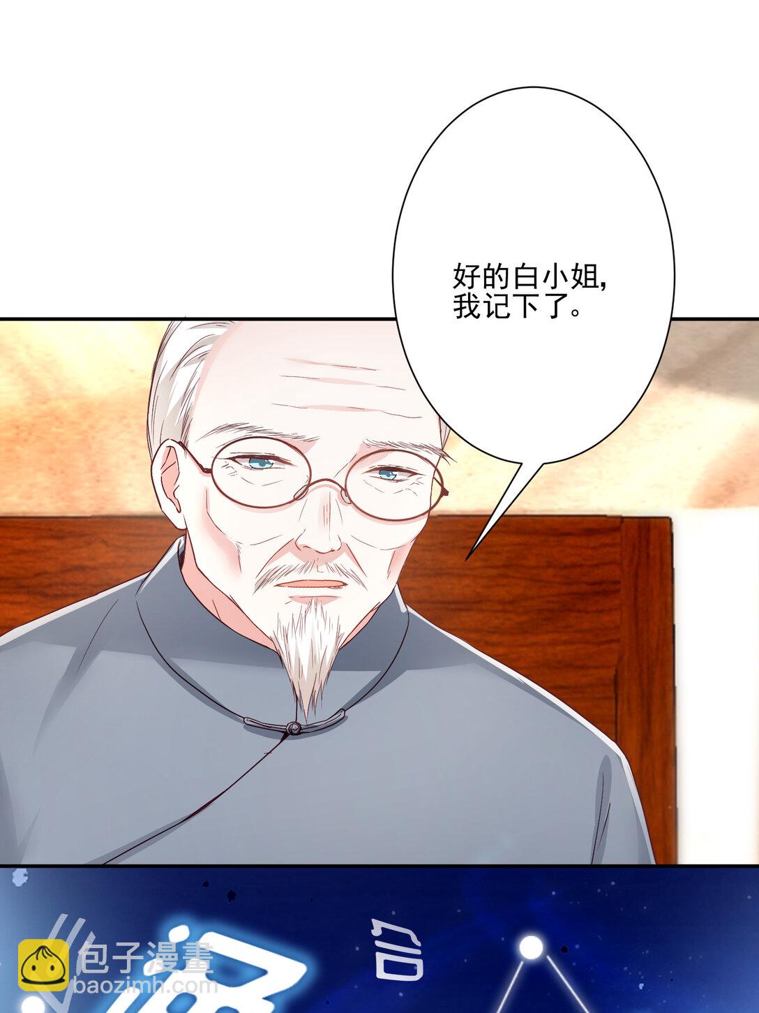 025 有家室的人-第26话