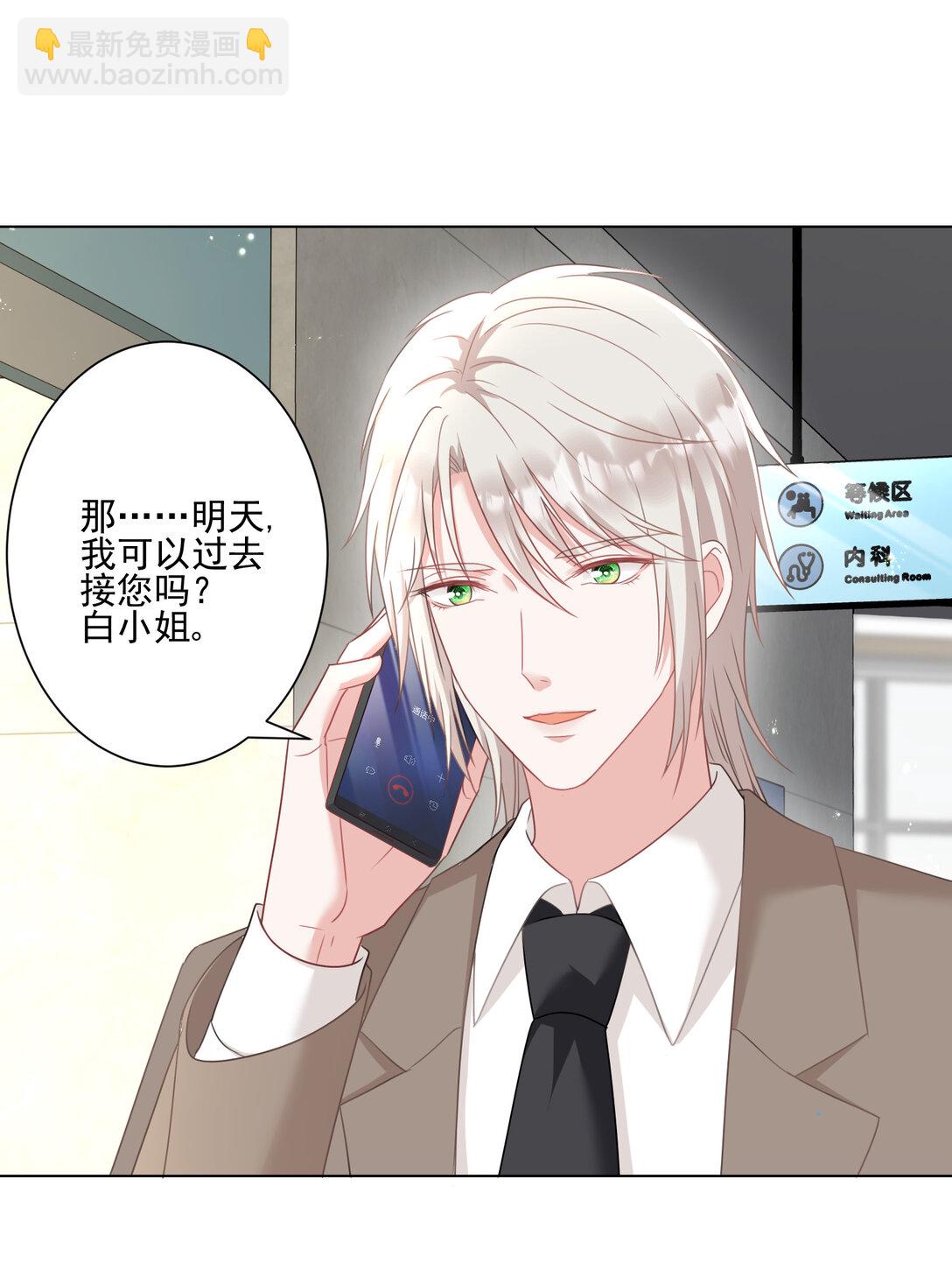 025 有家室的人-第26话