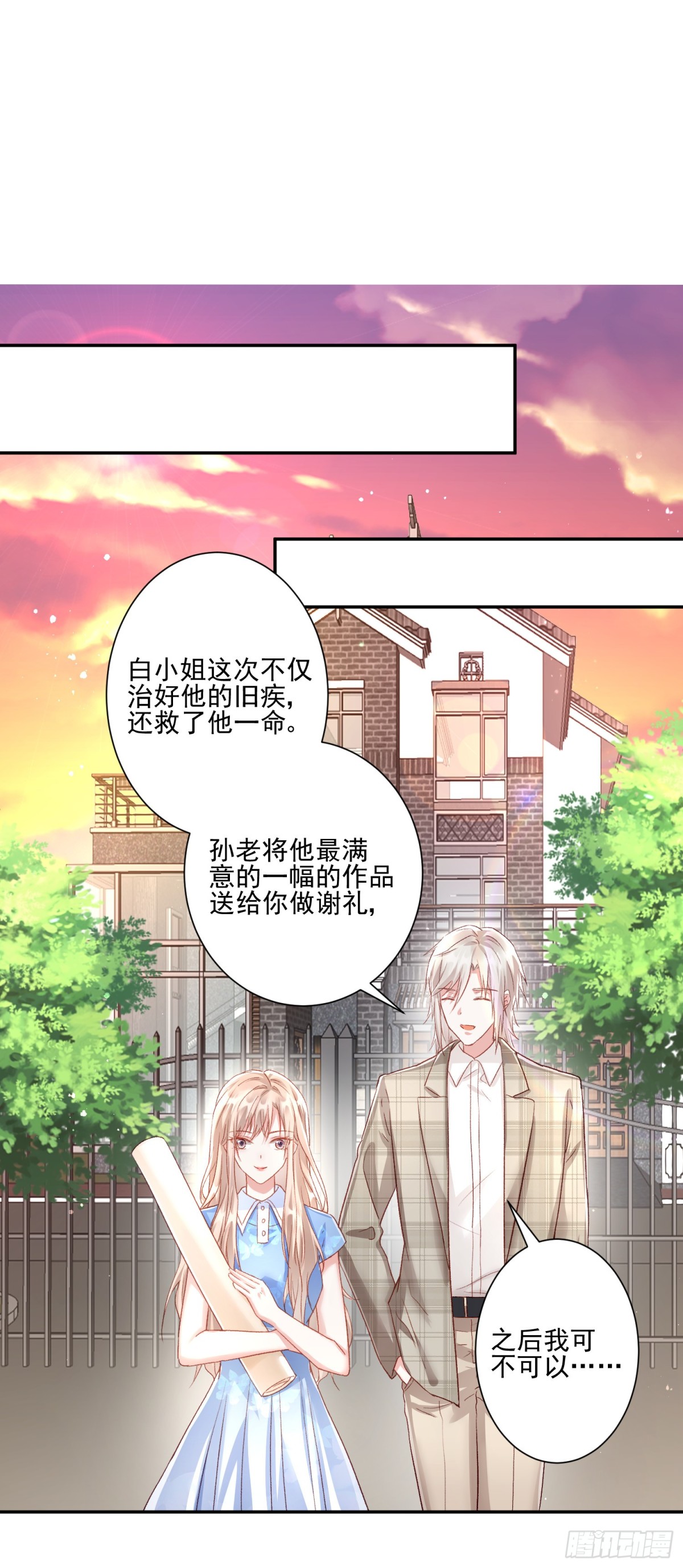 第27话：我喜欢她-第28话