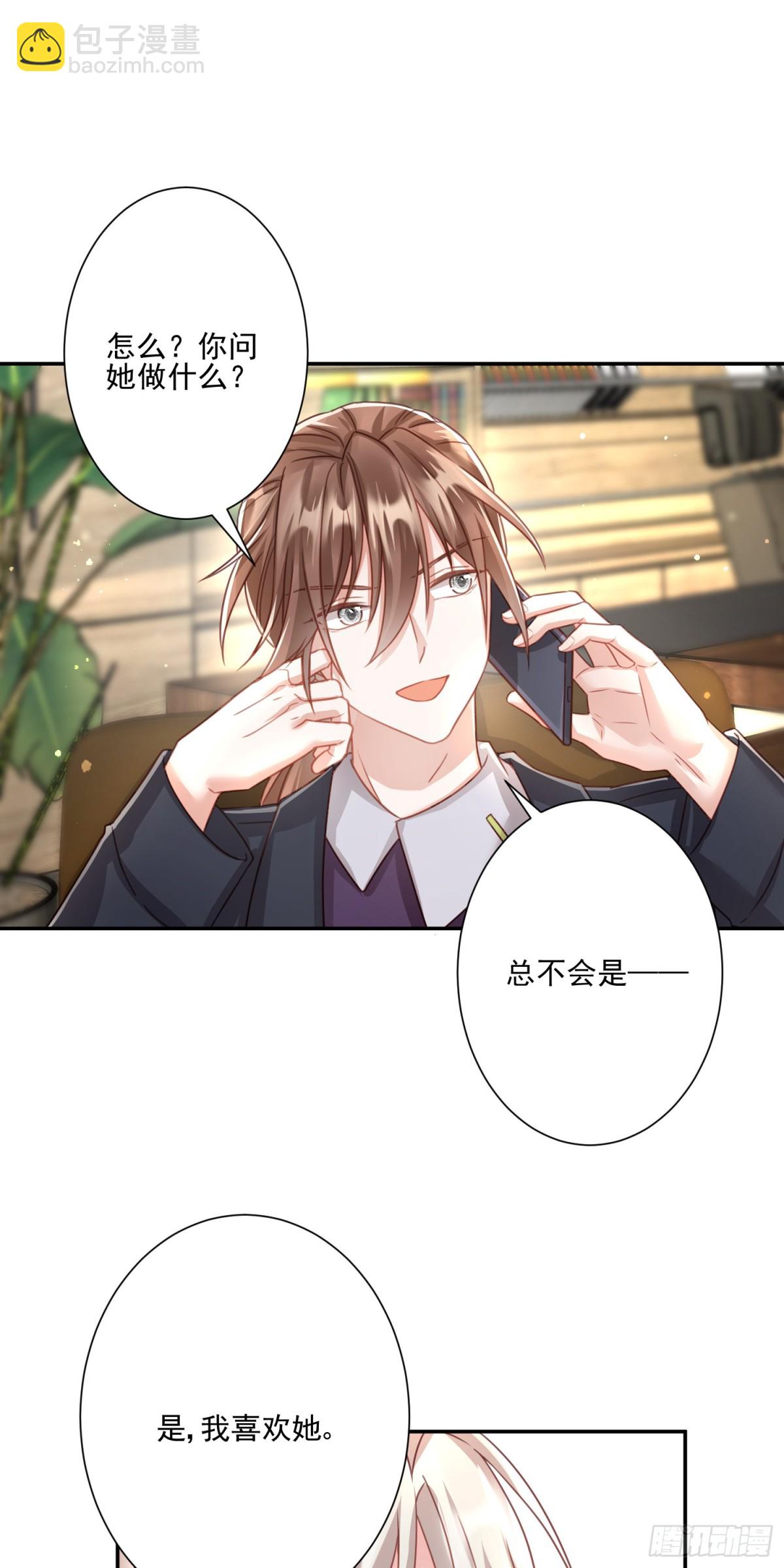 第27话：我喜欢她-第28话