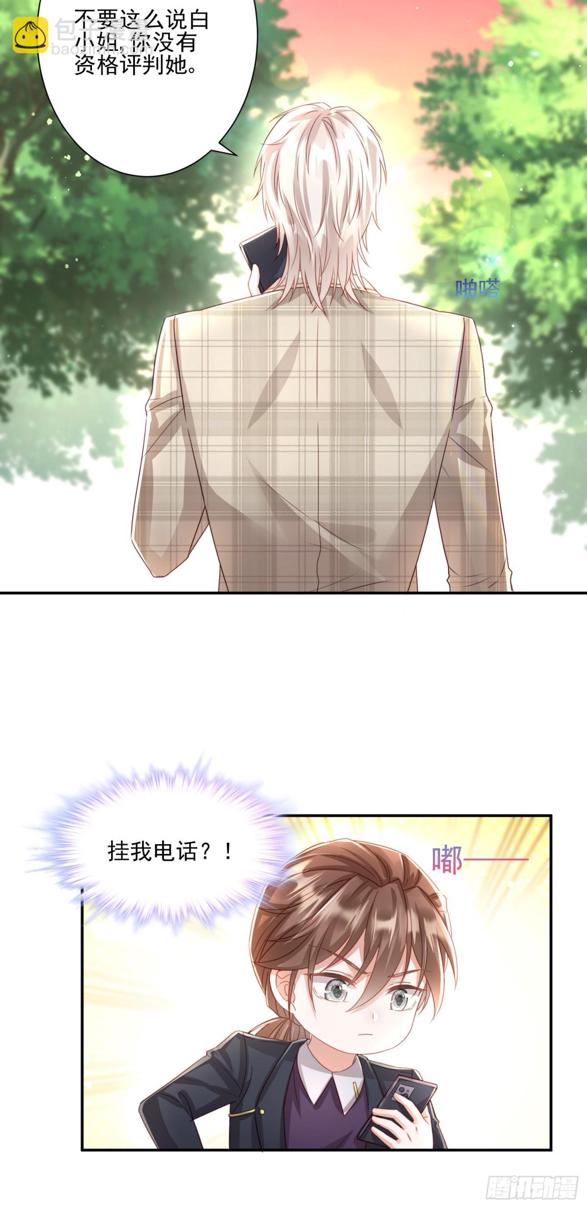 第27话：我喜欢她-第28话