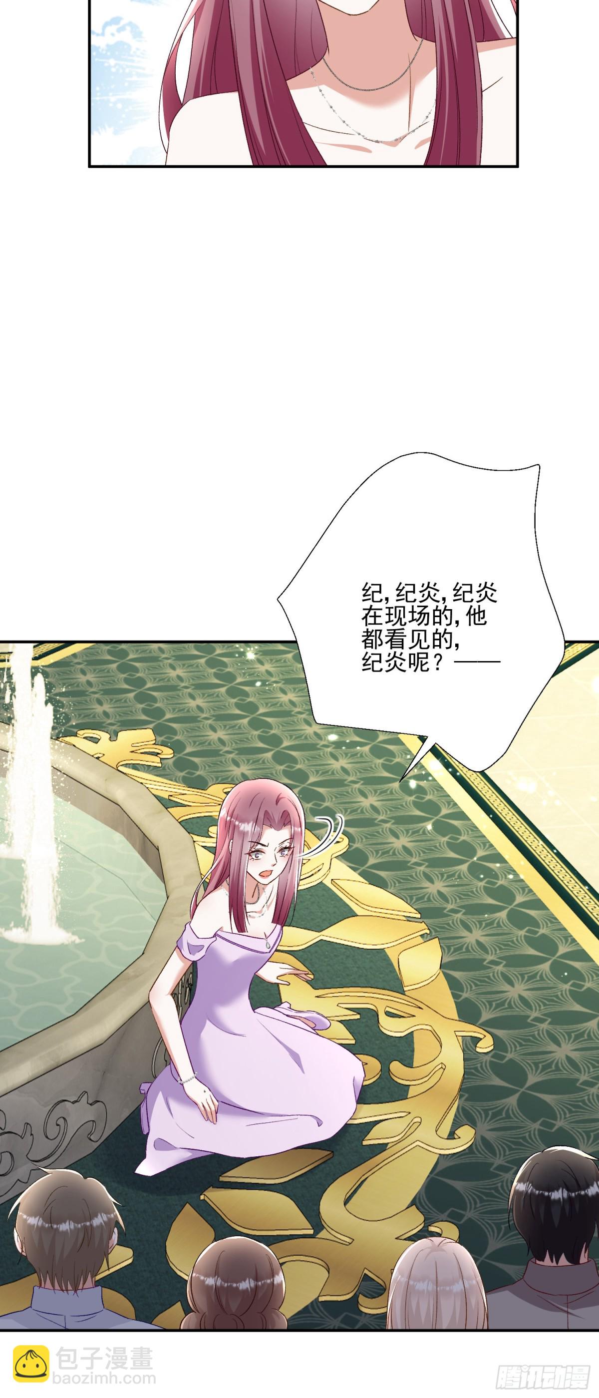 豪門千金重生後殺瘋了 - 第29話：預判了你的預判 - 5
