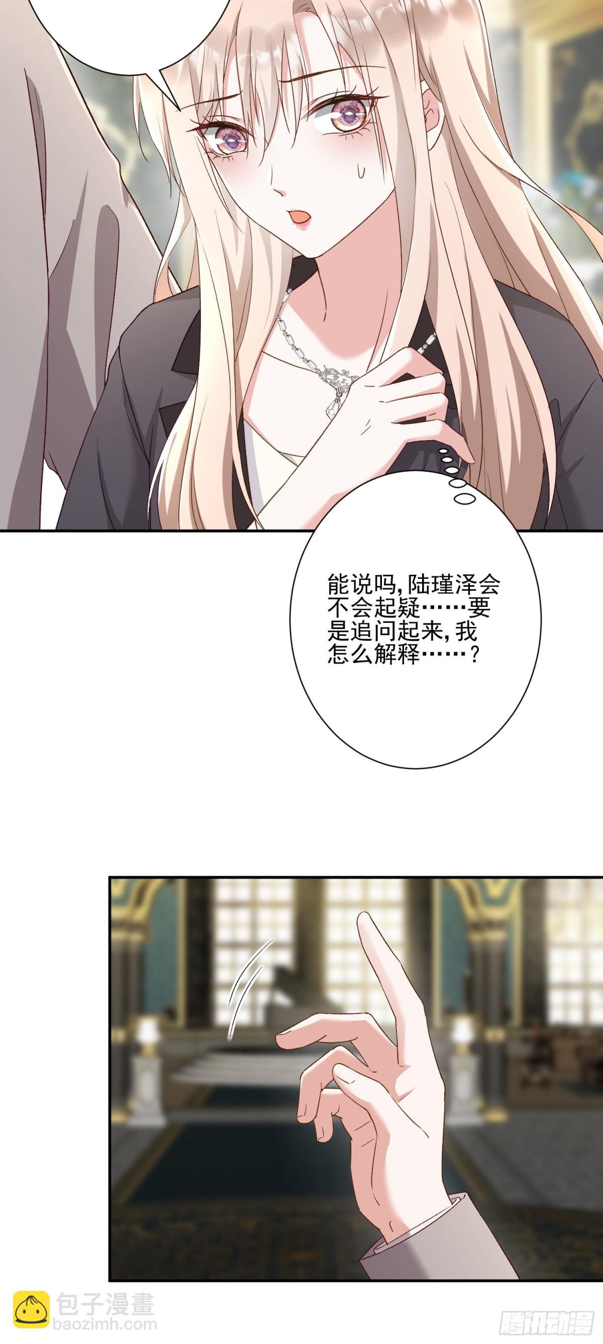 豪門千金重生後殺瘋了 - 第29話：預判了你的預判 - 1