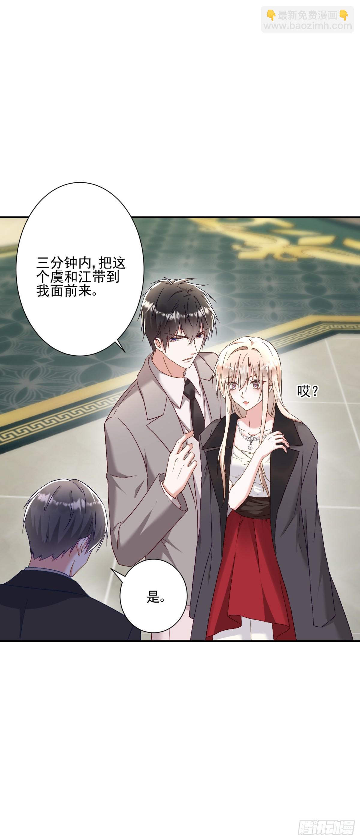豪門千金重生後殺瘋了 - 第29話：預判了你的預判 - 2