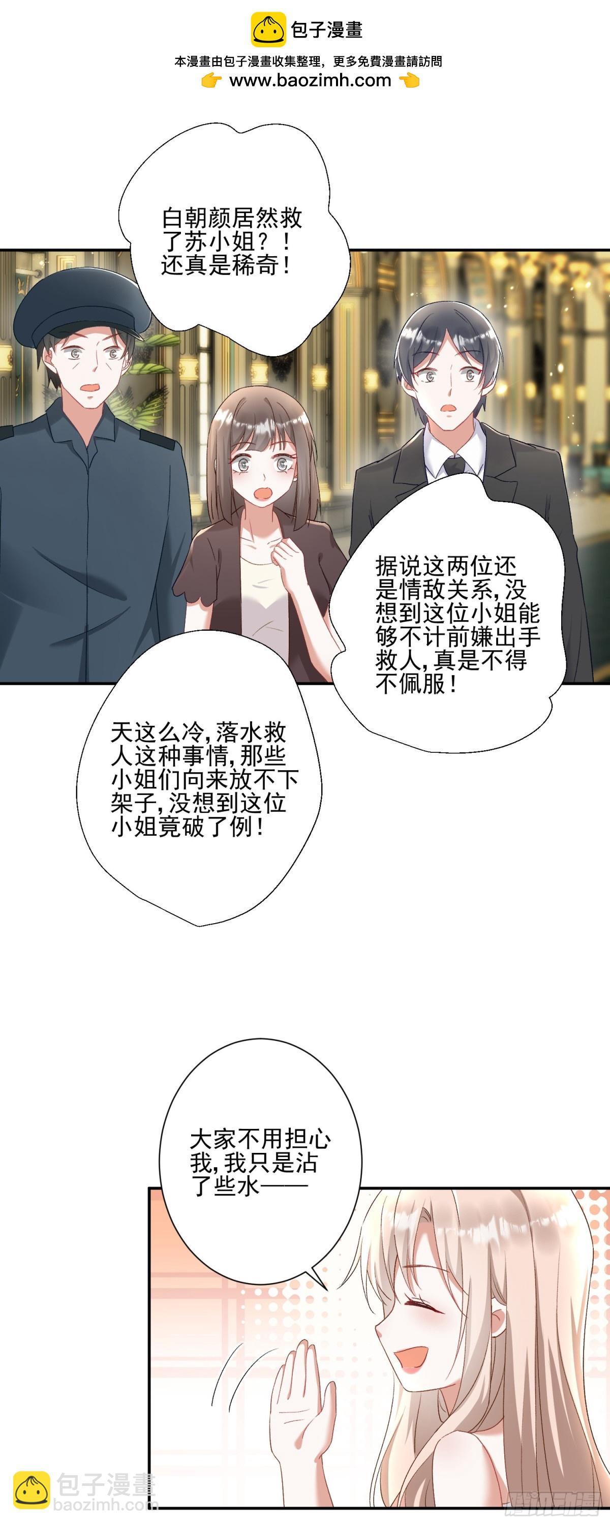 豪門千金重生後殺瘋了 - 第29話：預判了你的預判 - 2