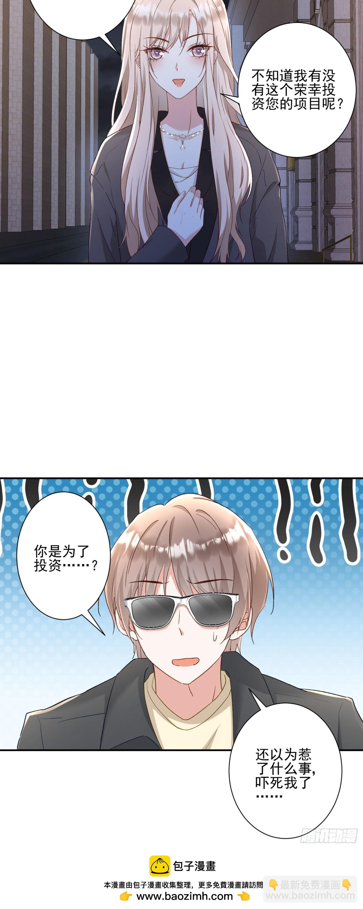 豪門千金重生後殺瘋了 - 第29話：預判了你的預判 - 4