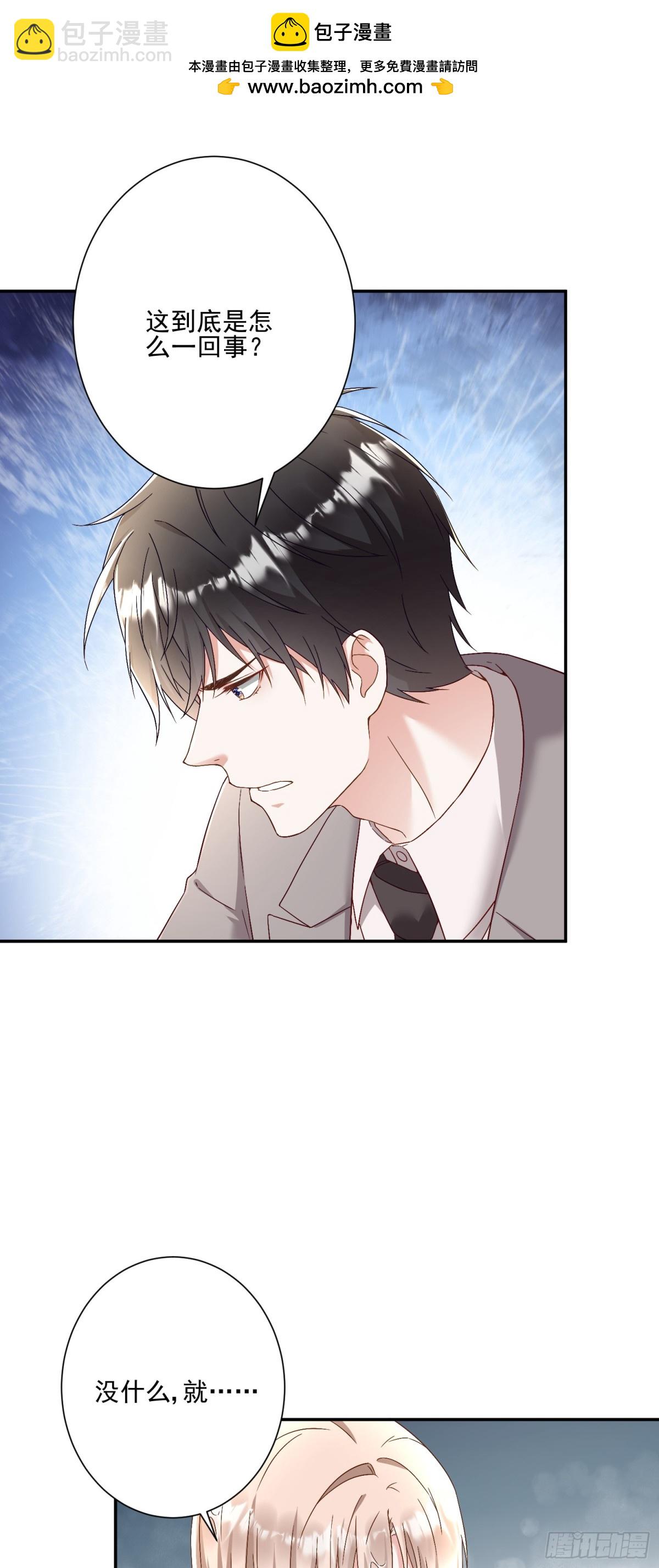 豪門千金重生後殺瘋了 - 第29話：預判了你的預判 - 5