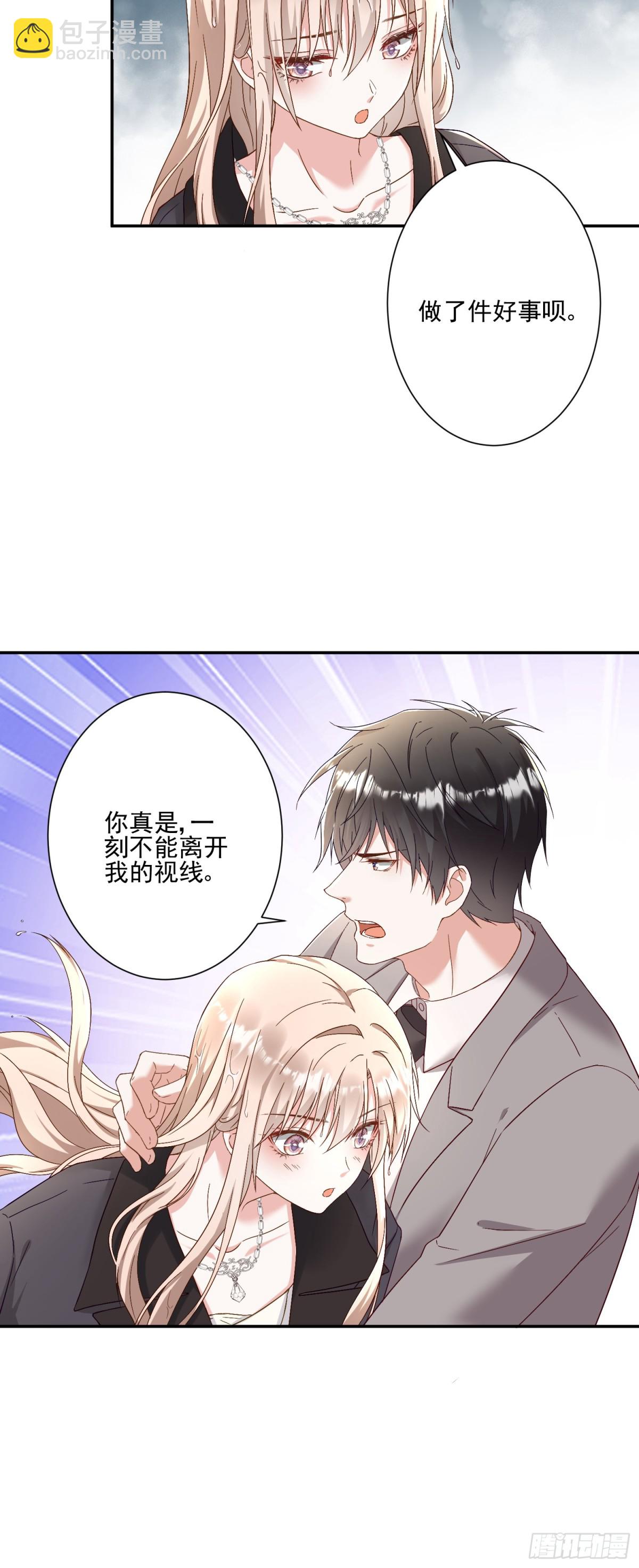 豪門千金重生後殺瘋了 - 第29話：預判了你的預判 - 1