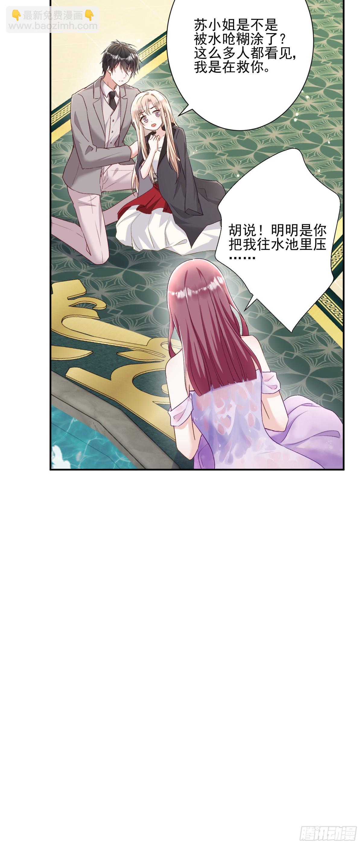豪門千金重生後殺瘋了 - 第29話：預判了你的預判 - 3