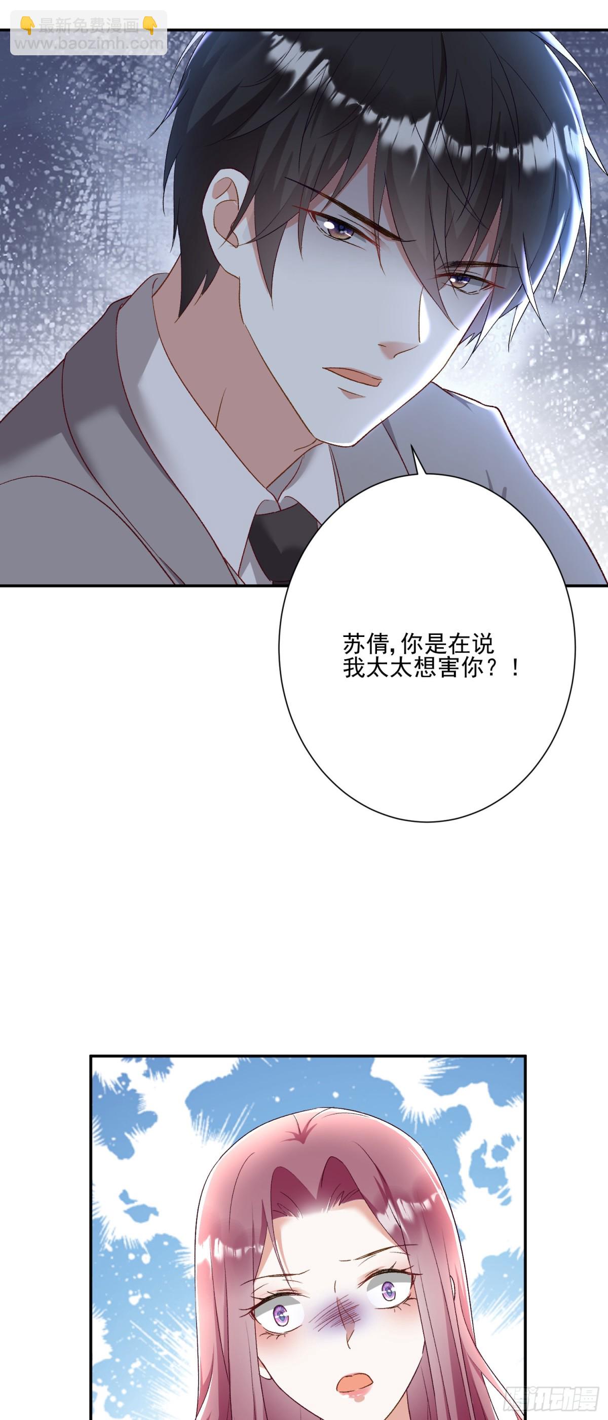 豪門千金重生後殺瘋了 - 第29話：預判了你的預判 - 4