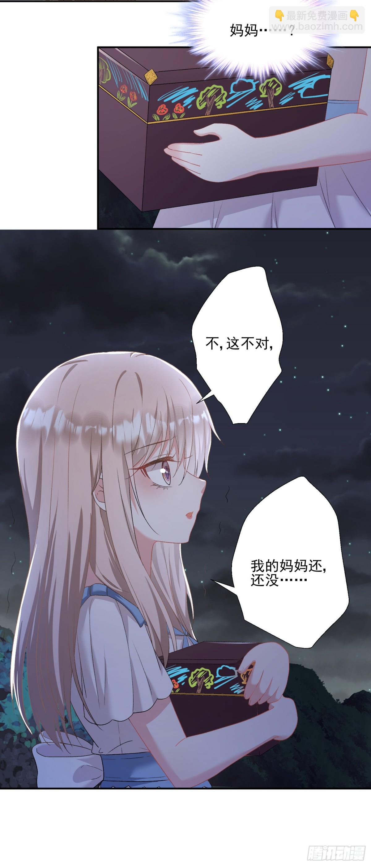 豪門千金重生後殺瘋了 - 第31話：你的新媽媽 - 5