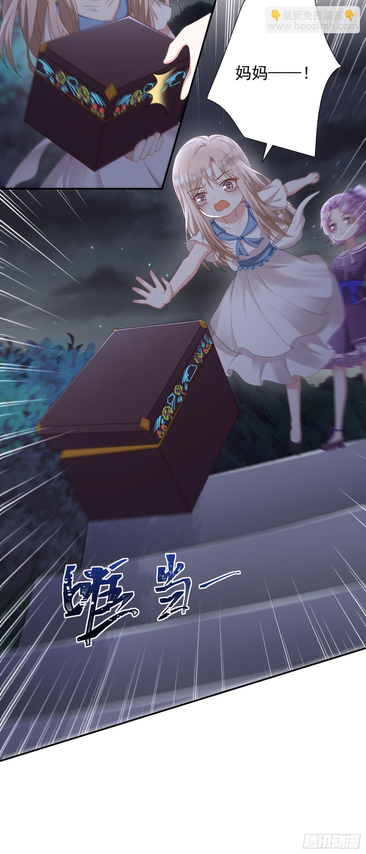 豪門千金重生後殺瘋了 - 第31話：你的新媽媽 - 2