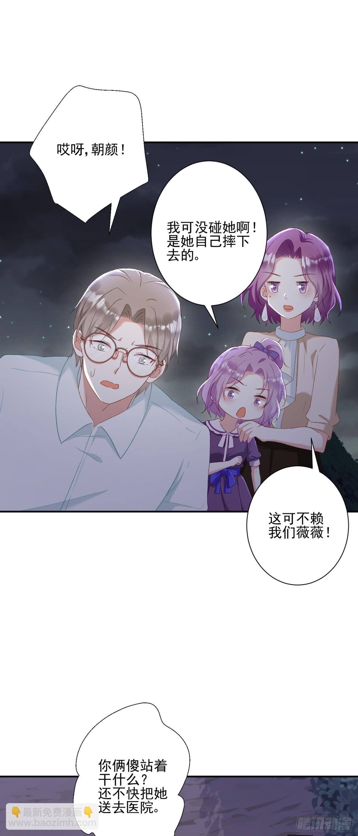 豪門千金重生後殺瘋了 - 第31話：你的新媽媽 - 5
