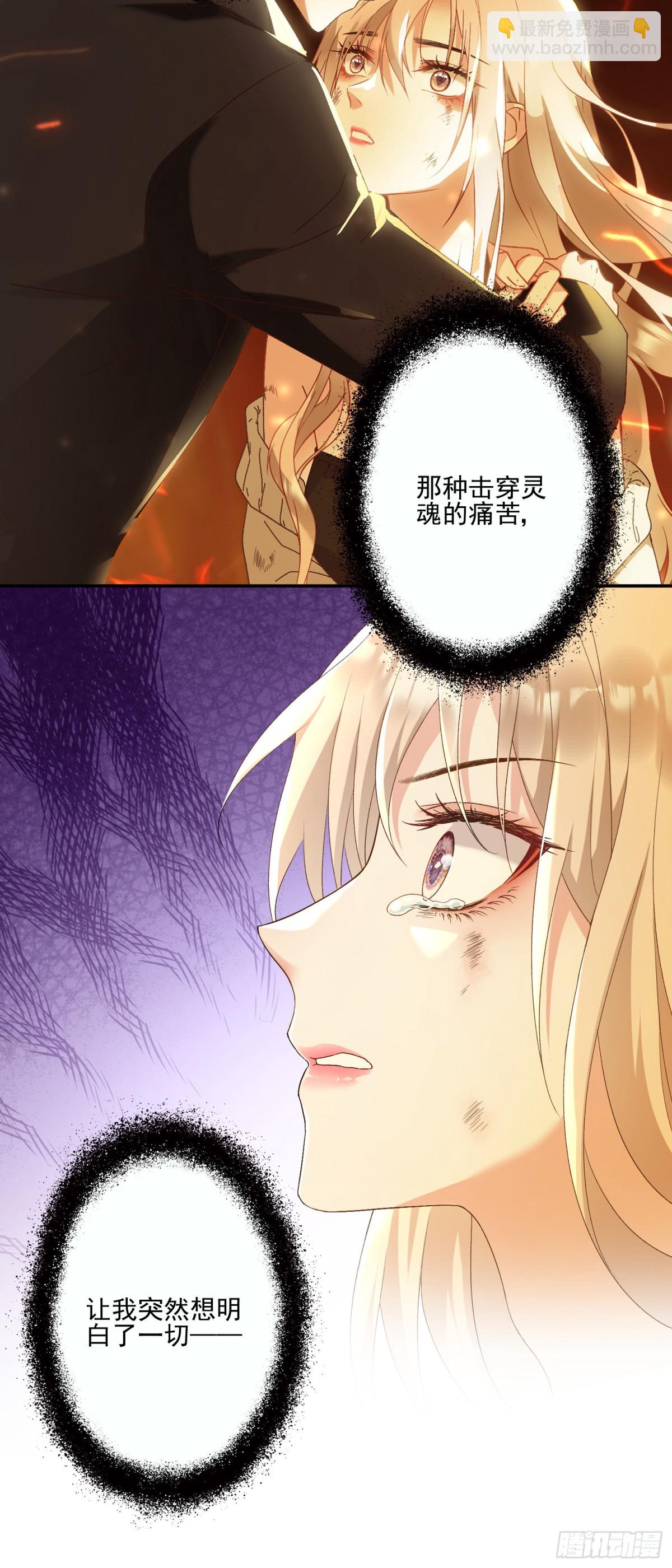 豪門千金重生後殺瘋了 - 第31話：你的新媽媽 - 5