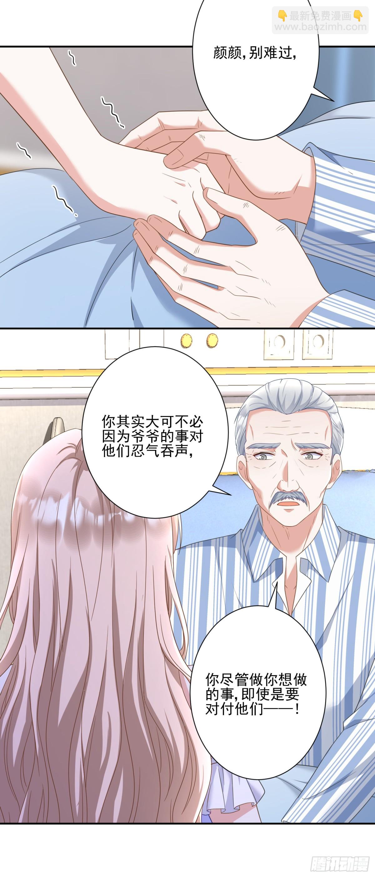 豪門千金重生後殺瘋了 - 第31話：你的新媽媽 - 2