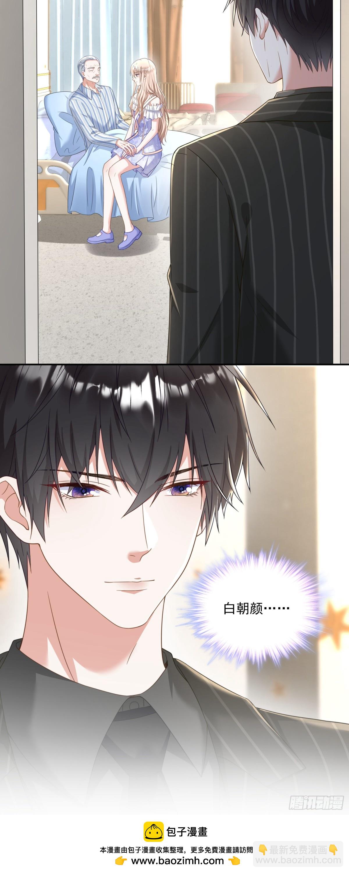 豪門千金重生後殺瘋了 - 第31話：你的新媽媽 - 4