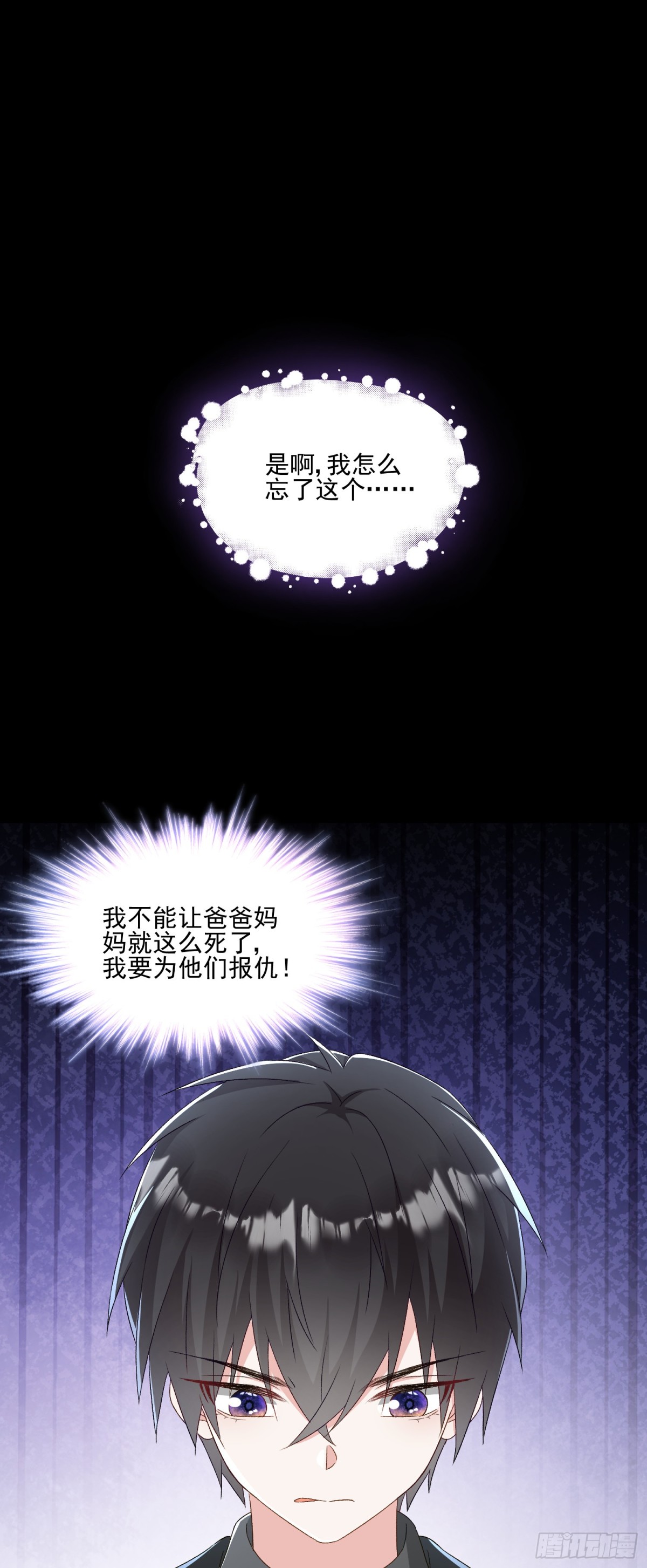 第33话：我的星辰-第34话