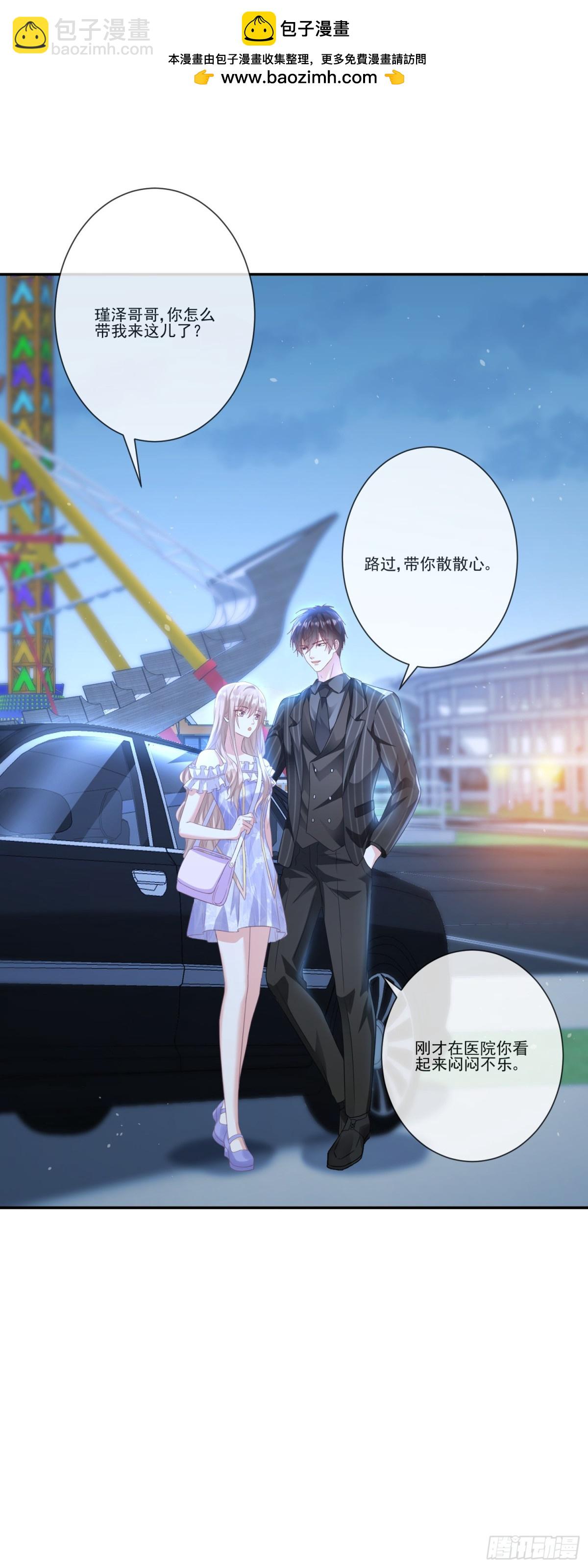 第33话：我的星辰-第34话