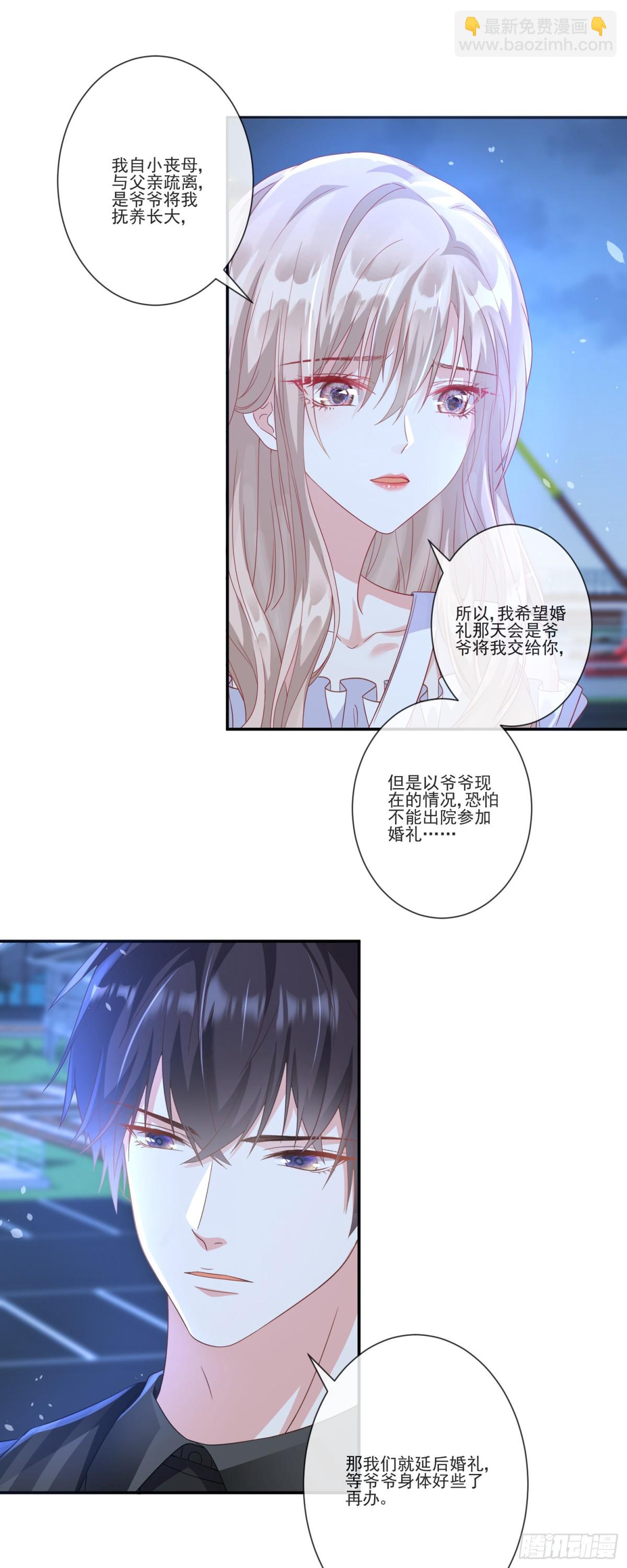 第33话：我的星辰-第34话