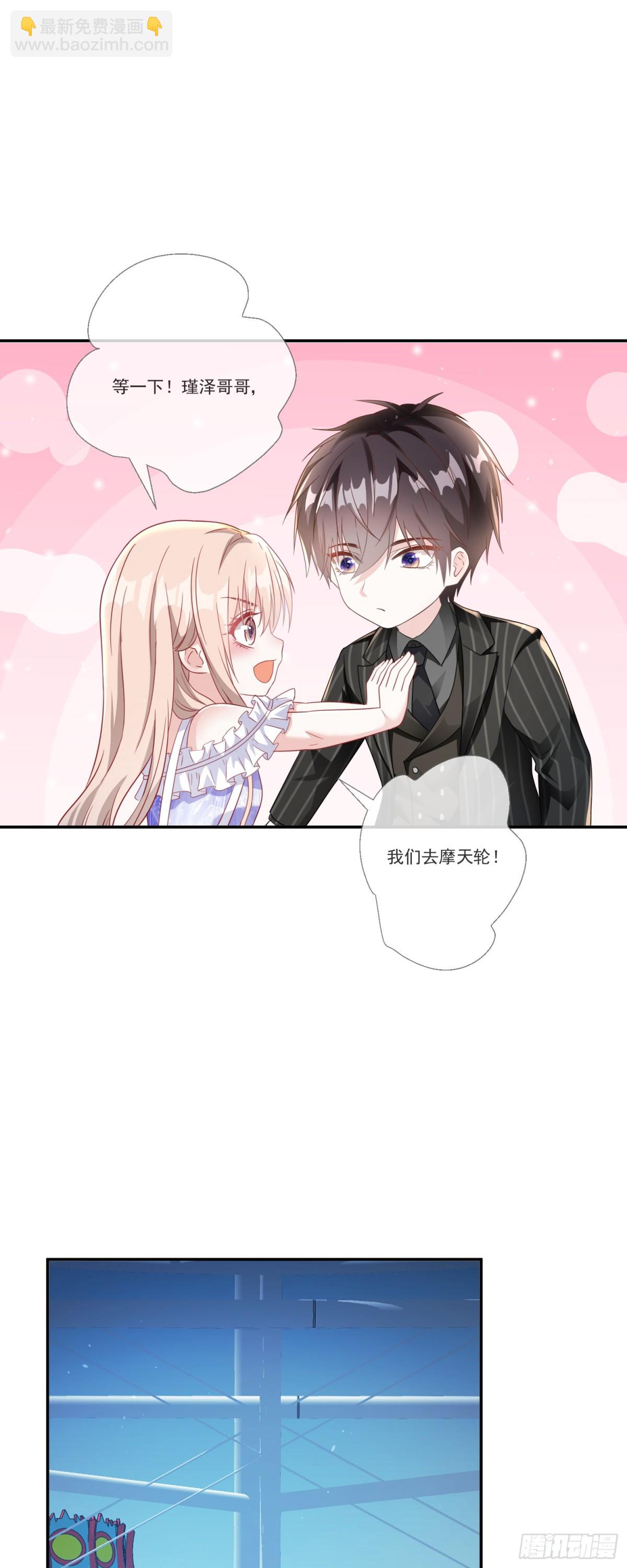 第33话：我的星辰-第34话