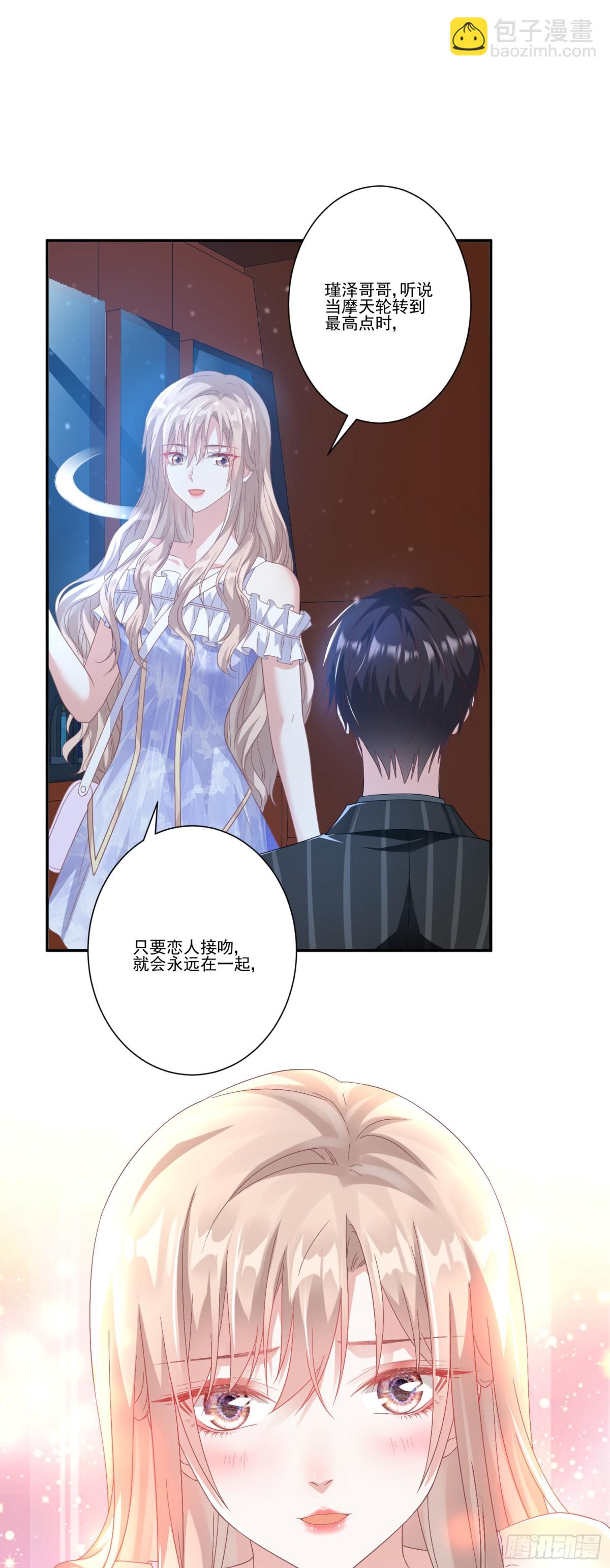 第33话：我的星辰-第34话