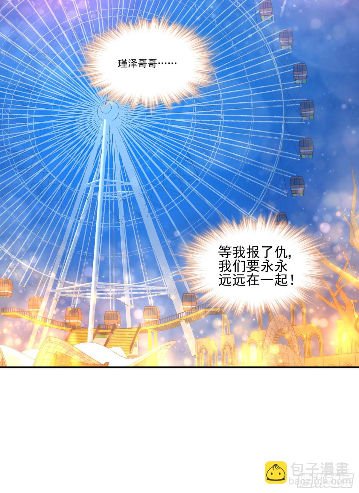 第33话：我的星辰-第34话