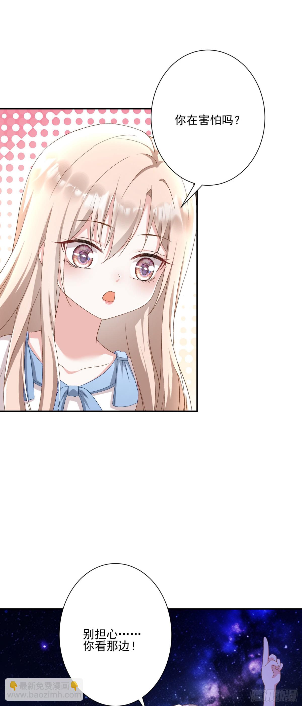 第33话：我的星辰-第34话